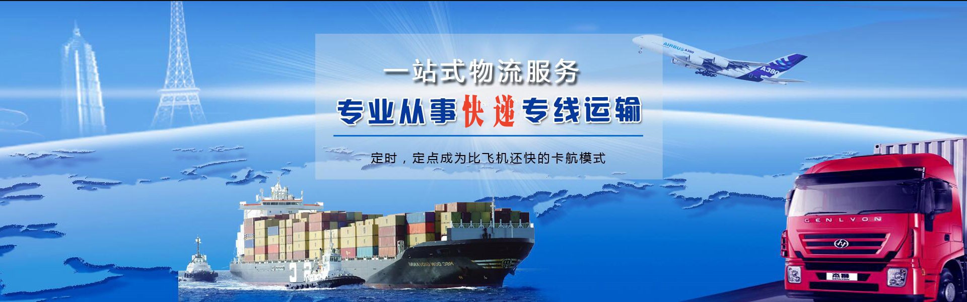 呼兰到葡萄牙物流公司-呼兰至葡萄牙物流专线-呼兰空运到葡萄牙-优时通物流有限公司