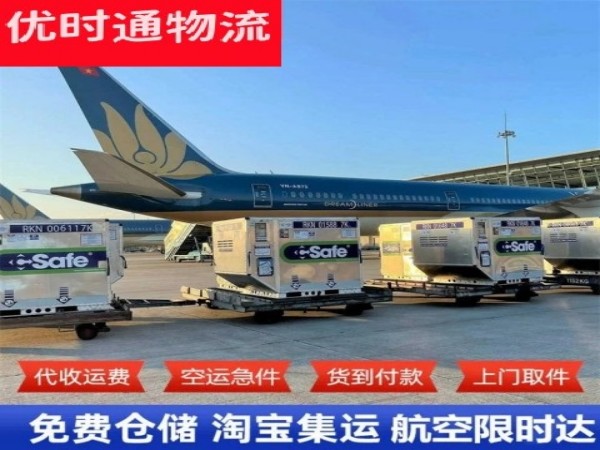 呼兰到葡萄牙空运加急专线
